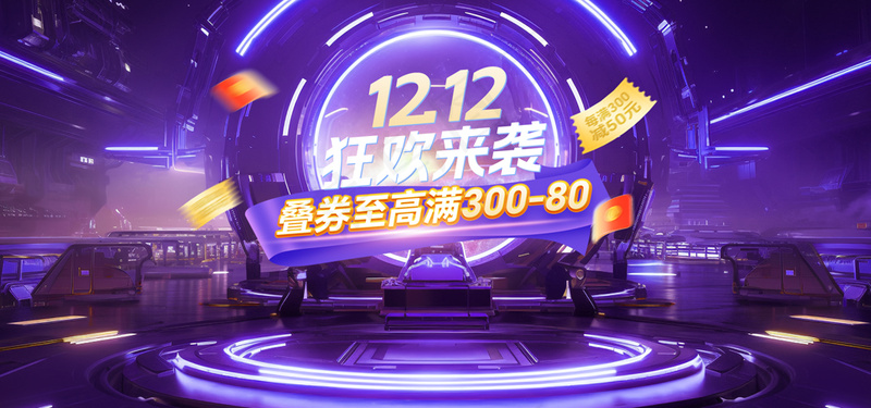 双大促狂欢销售战绩喜报海报psd模版下载