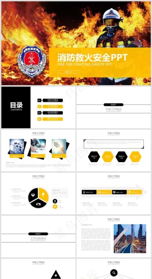 企业公司员工消防安全教育培训PPT模板027预览图