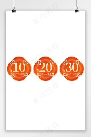 创意电商淘宝优惠券设计