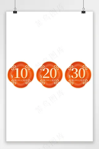 创意电商淘宝优惠券设计