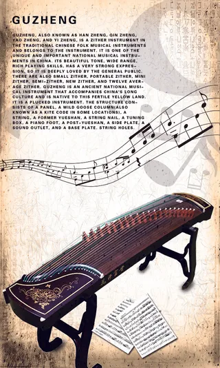 弹拨弦鸣乐器 古筝