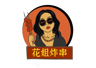 花姐炸串卡通形象 店铺标志