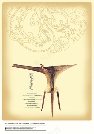 中国风元素海报_0034