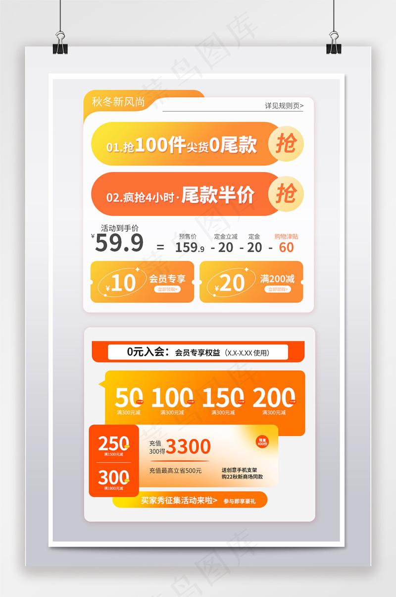 大气电商天猫优惠券设计