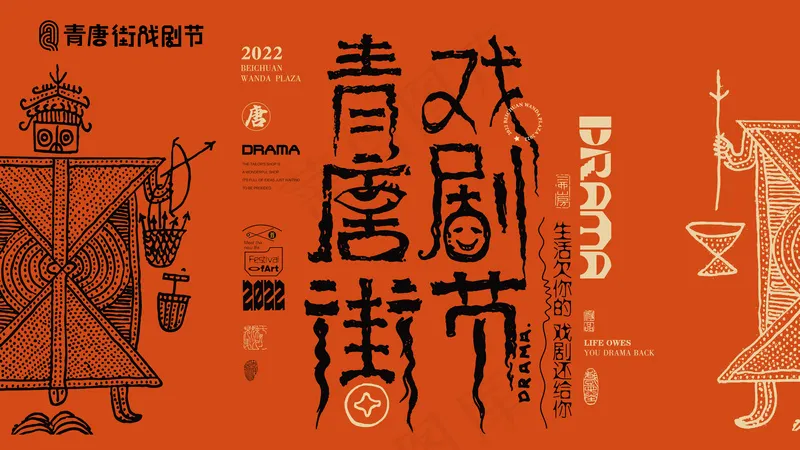 艺术潮流海报ai矢量模版下载