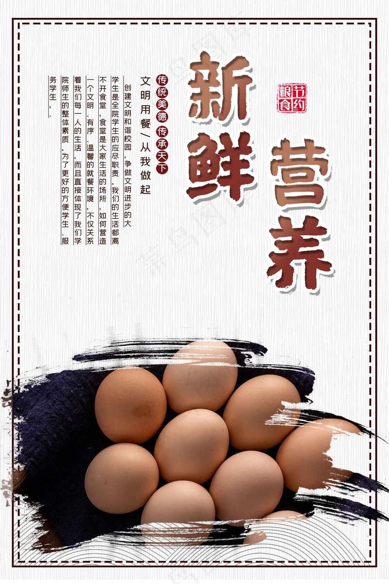食堂文化珍惜粮食活动海报psd模版下载