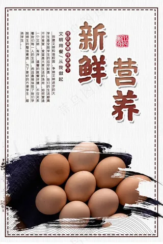 食堂文化珍惜粮食活动海报