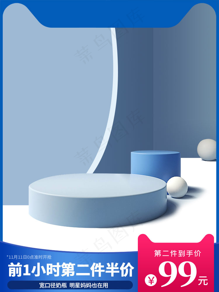 双十一商品展示电商活动主图78psd模版下载