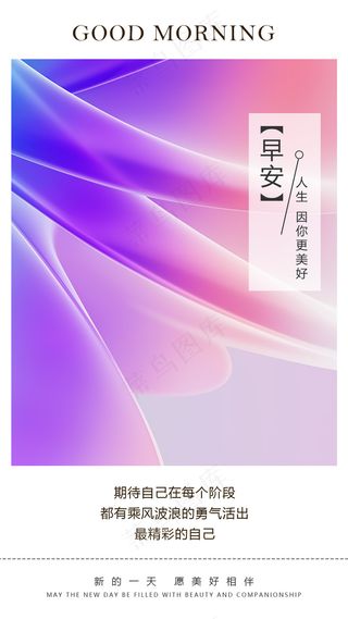 壁纸素材简约励志早安