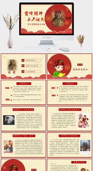 红色创意学雷锋纪念日展板预览图