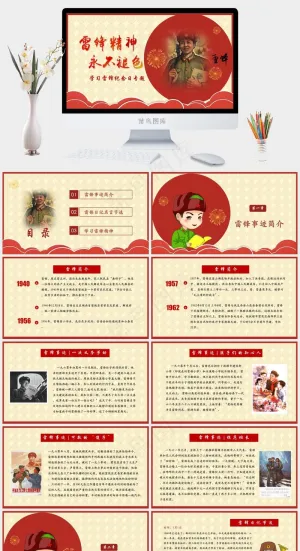红色创意学雷锋纪念日展板预览图