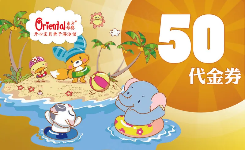 代金券 卡通psd模版下载