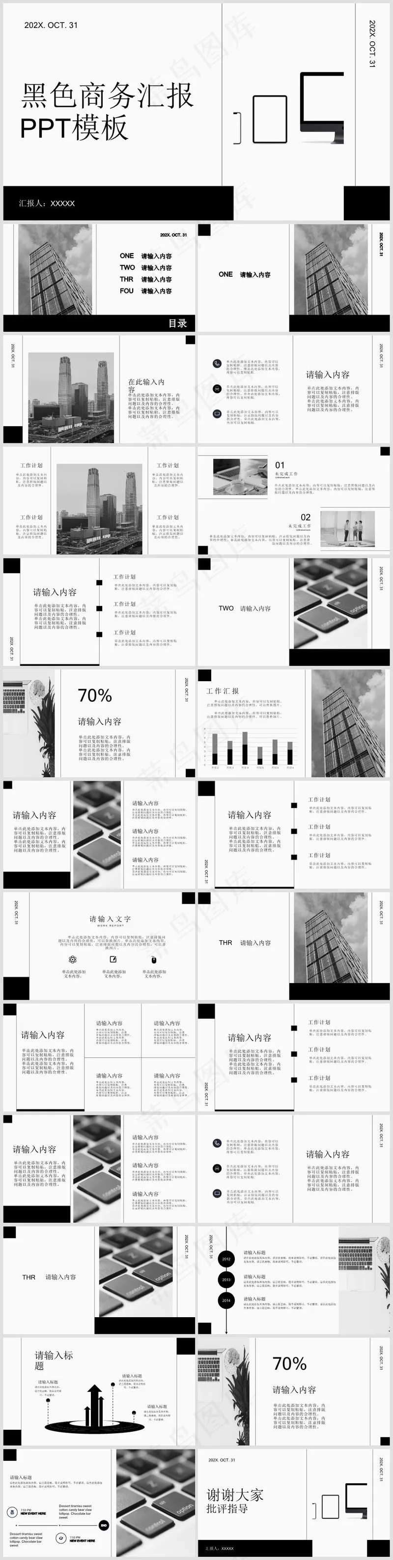 述职总结PPT模板丨高端商务风丨标准色系丨教育培训工作汇报用28