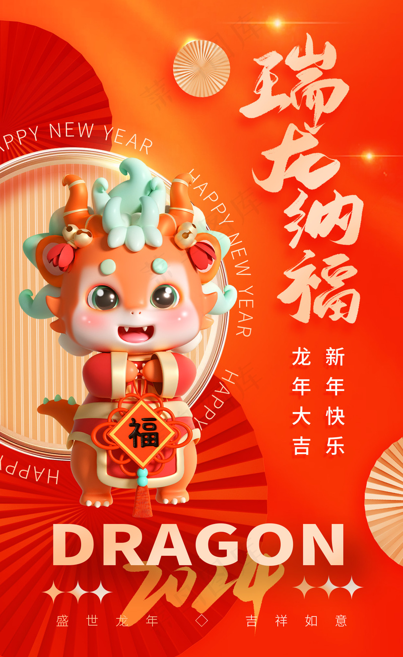 大气春节海报模板psd模版下载