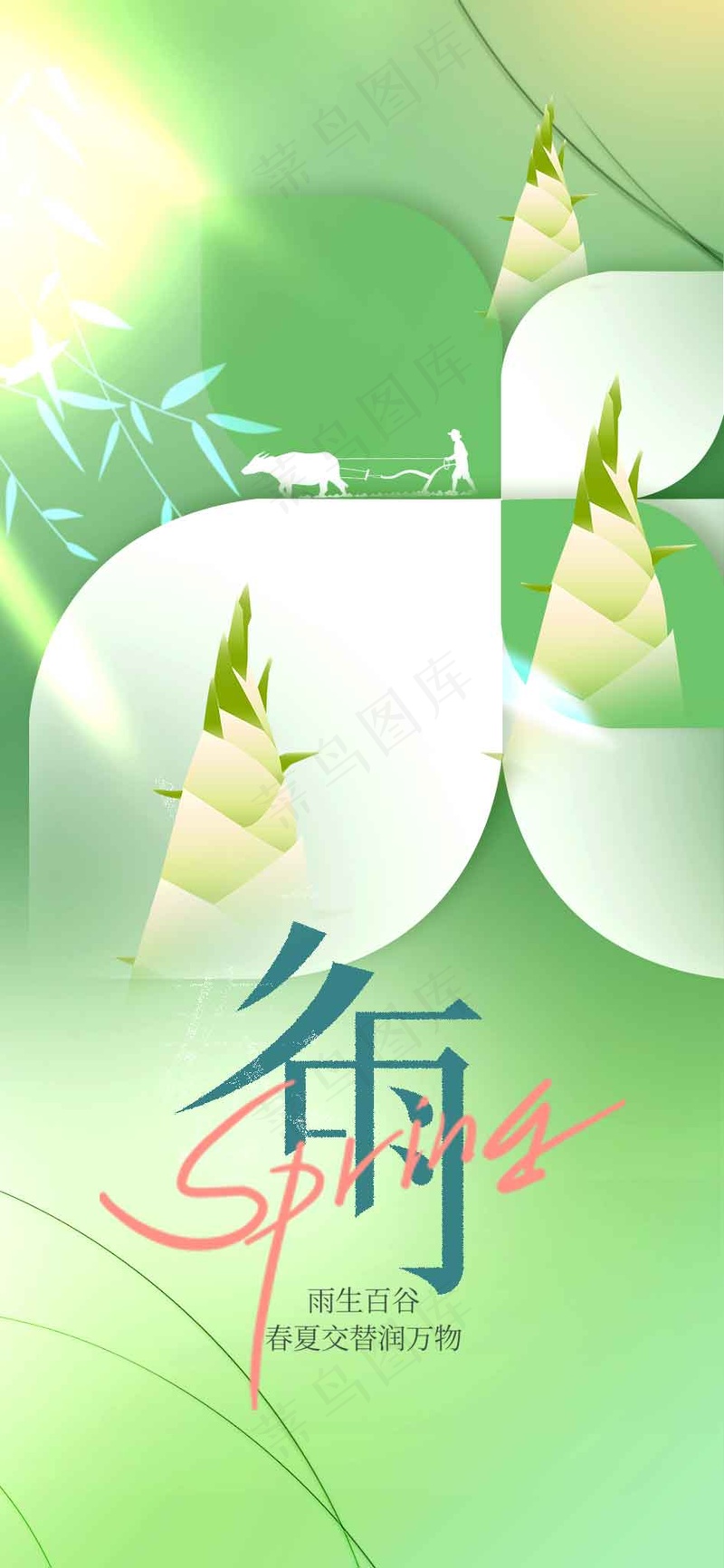 谷雨节气传统海报psd模版下载