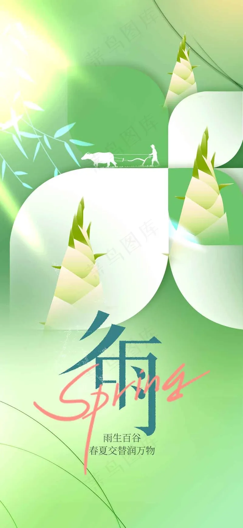 谷雨节气传统海报psd模版下载