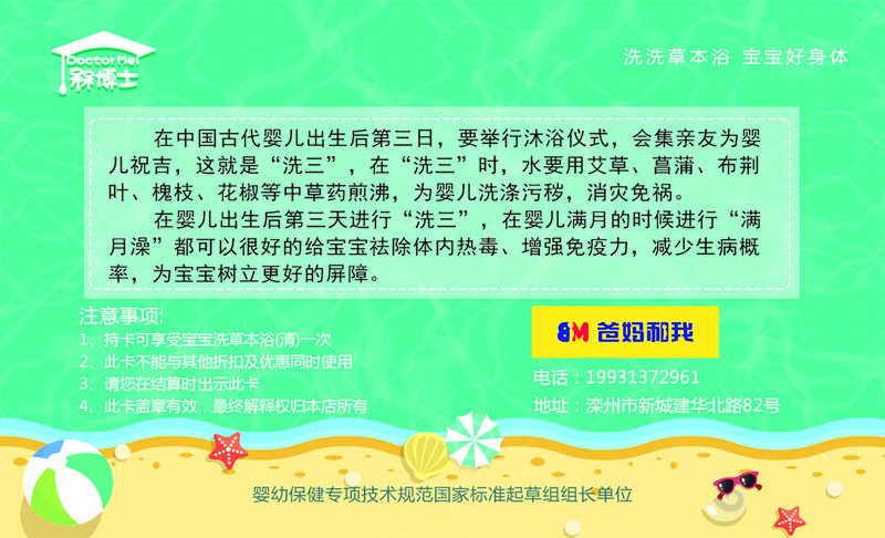 孕婴用品店各厂家广告元素070psd模版下载