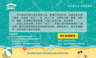 孕婴用品店各厂家广告元素070