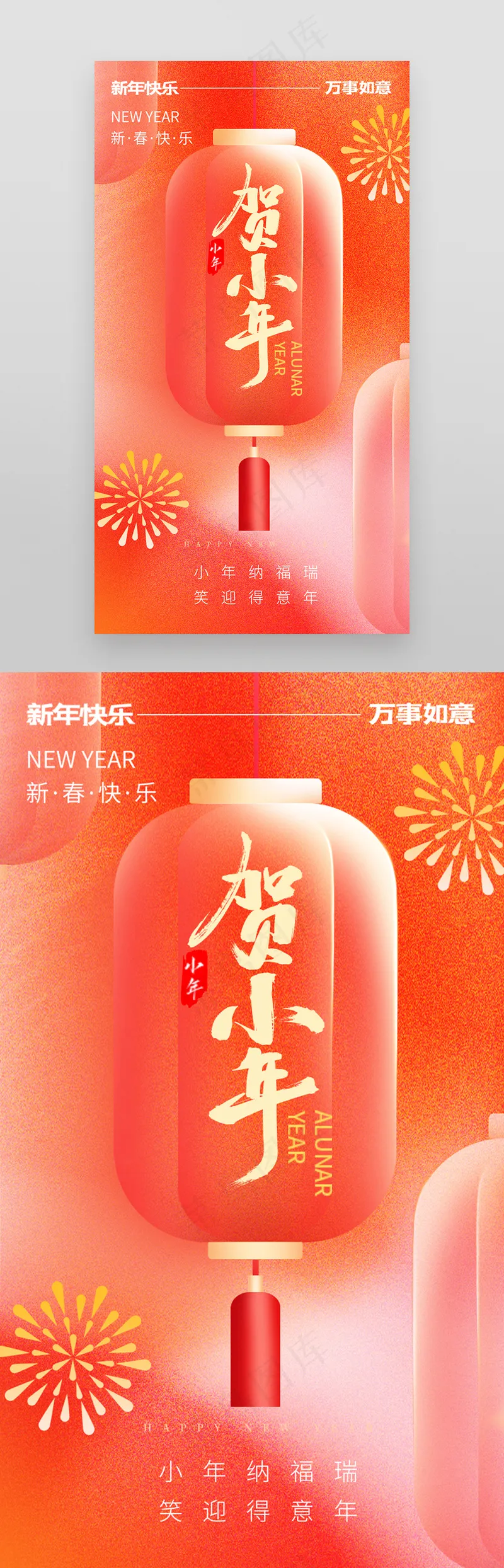 红色中国风贺小年营销广告海报psd模版下载