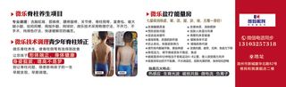 微乐孕婴用品店各厂家广告元素048