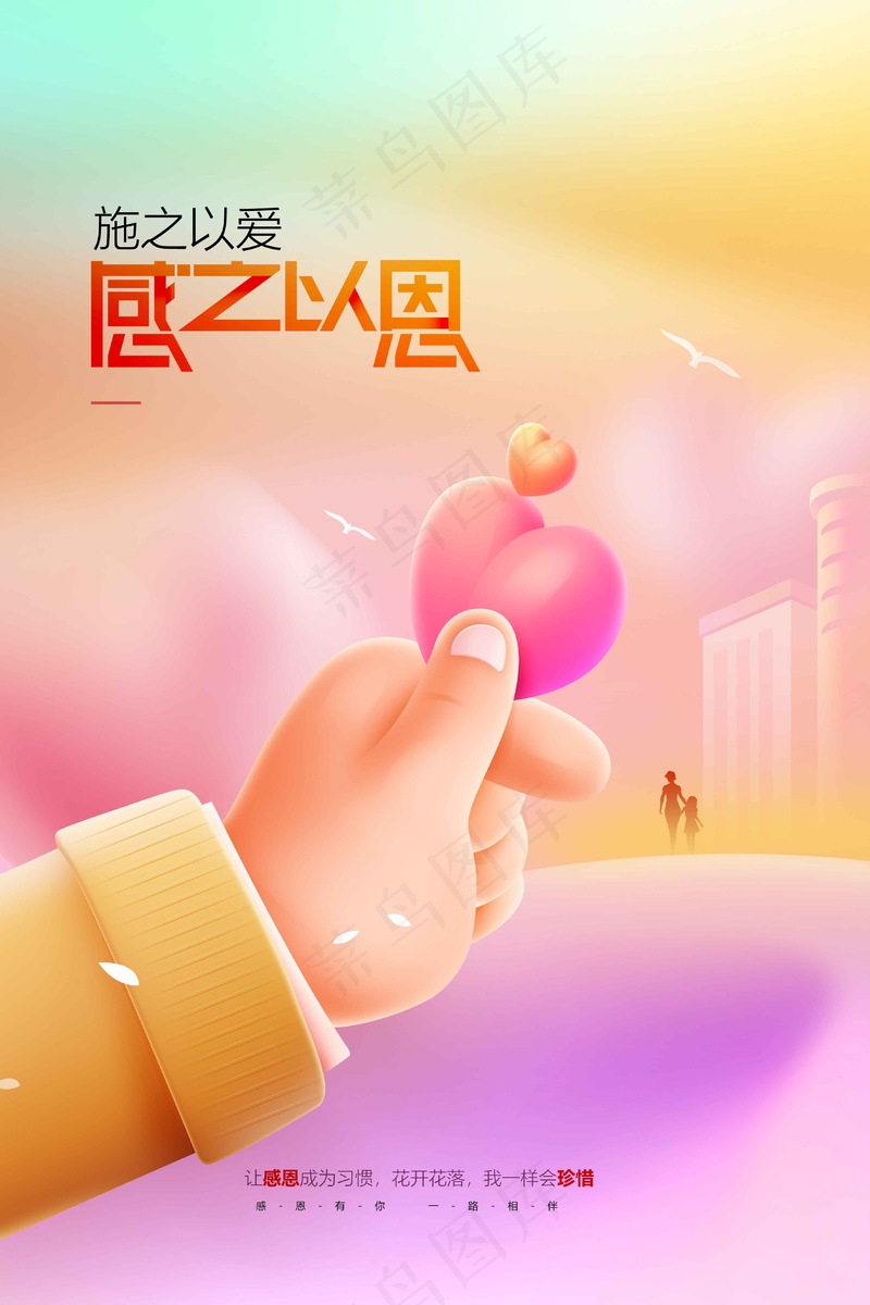 感恩节节日活动海报psd模版下载