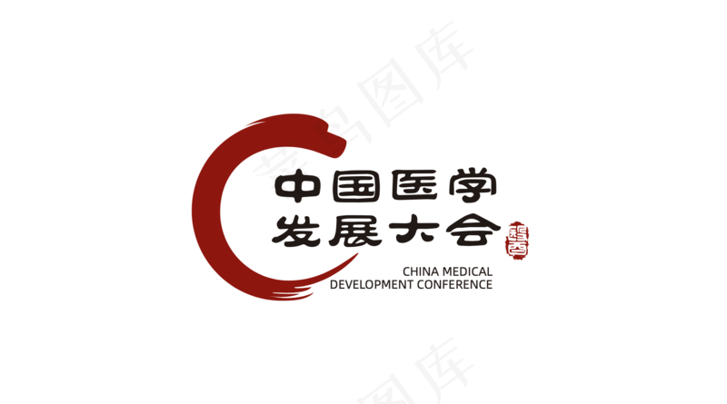 中国医学发展大会logo 飞机稿ai矢量模版下载