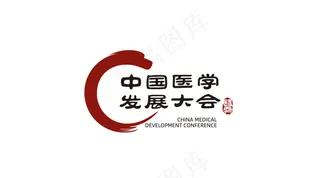 中国医学发展大会logo 飞机稿