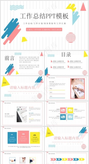 PPT模板丨创意简约丨工作总结丨述职报告丨工作汇报017预览图