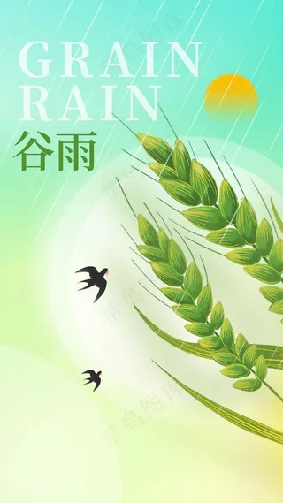 谷雨节气传统海报
