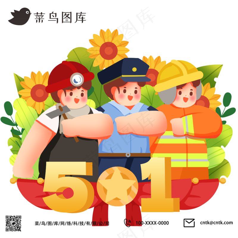 五一劳动人民职业工作psd模版下载