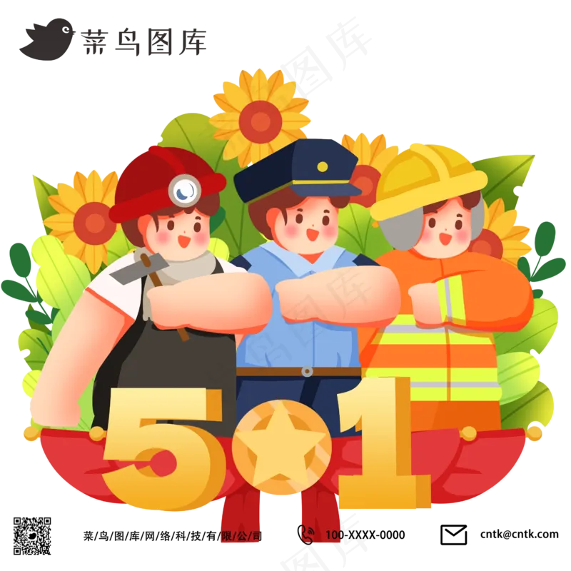 五一劳动人民职业工作psd模版下载