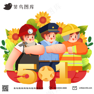 五一劳动人民职业工作