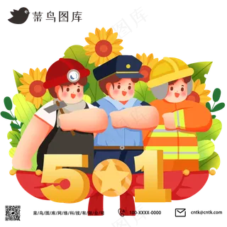 五一劳动人民职业工作