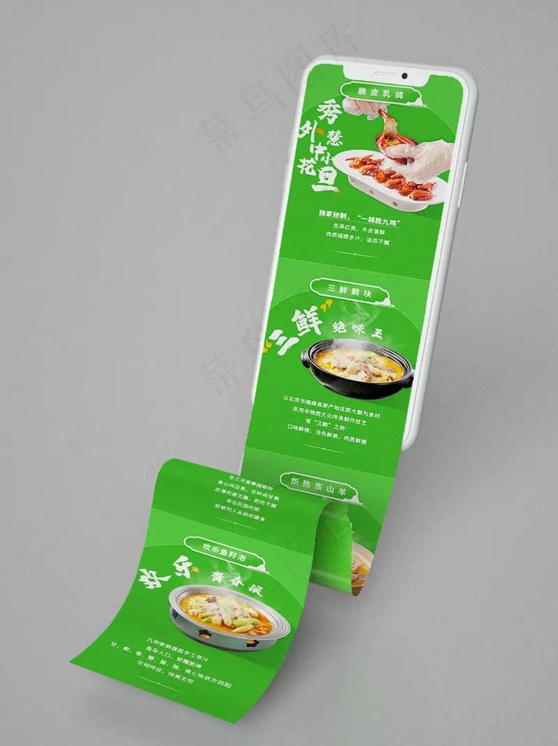 中国风绿色美食详情页介绍长图PSD源文件psd模版下载