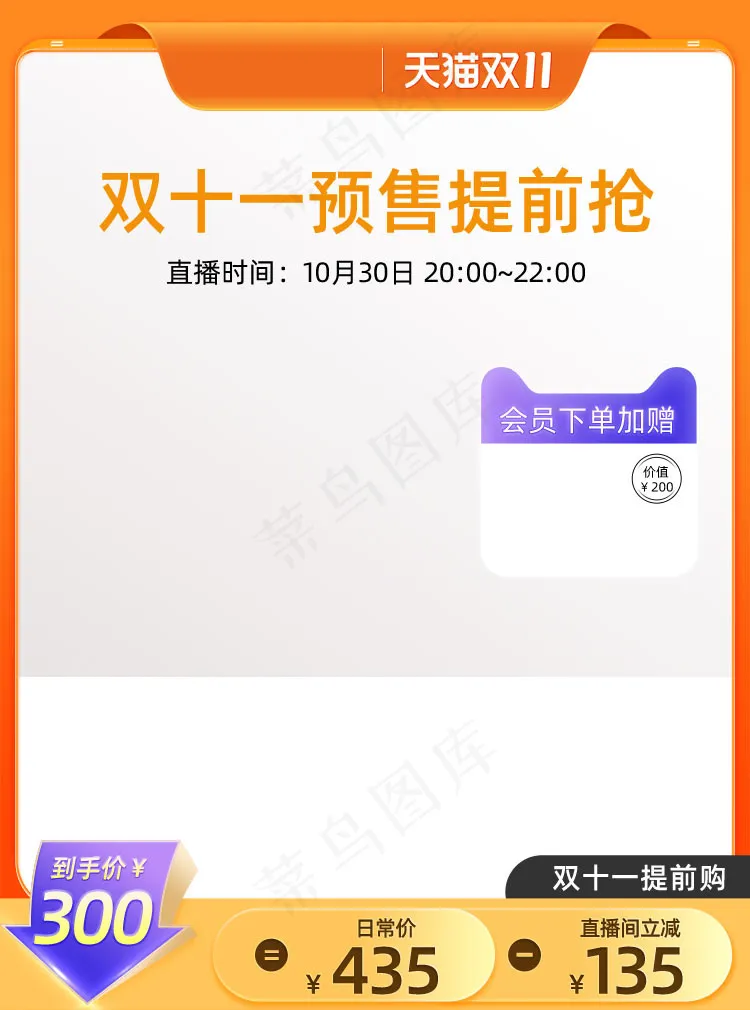双十一电商活动主图109psd模版下载