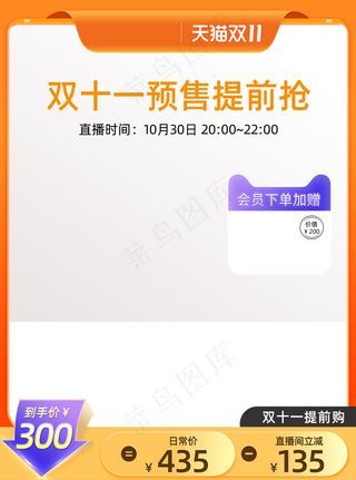 双十一电商活动主图109