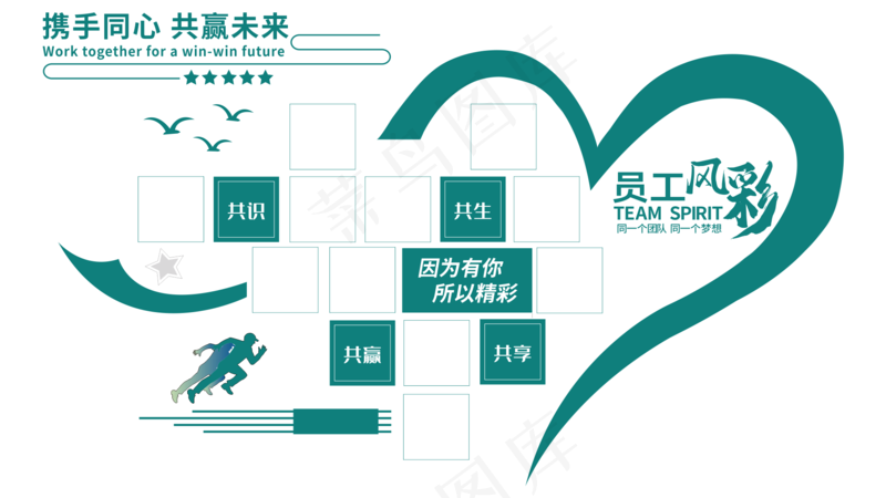 员工风采照片墙cdr矢量模版下载