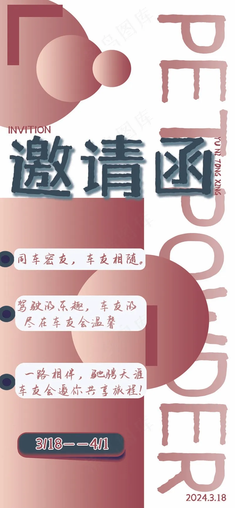 极简复古宠粉福利海报psd模版下载