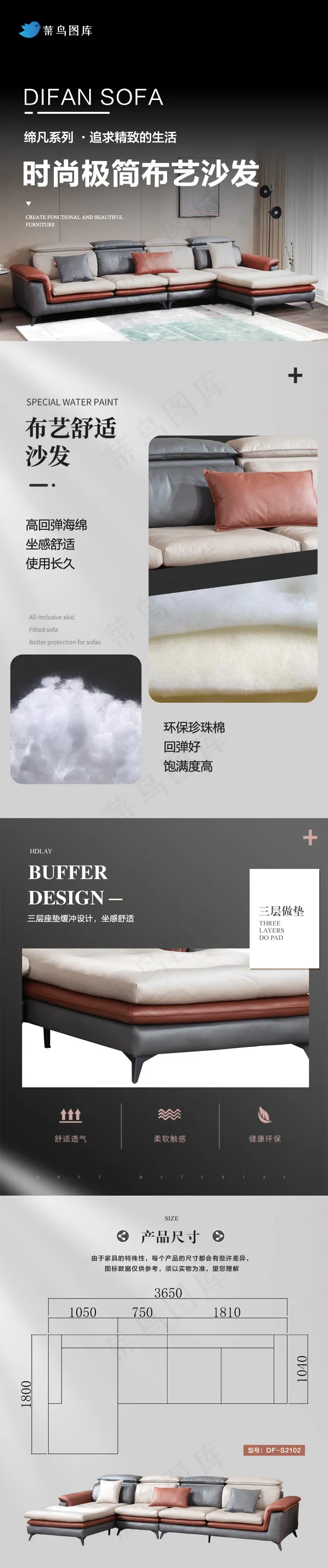 现代简约风沙发详情页1psd模版下载