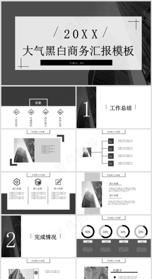 PPT模板丨黑金、藏蓝色系丨工作总结丨述职报告010预览图