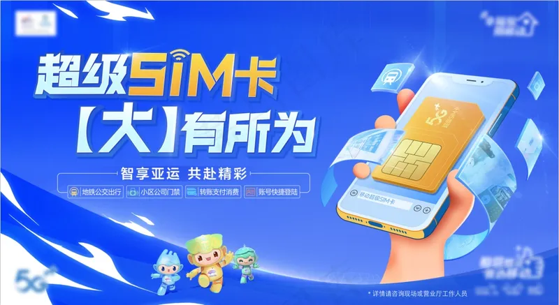 超级SIM卡 大有所为psd模版下载