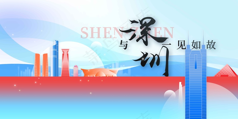 深圳城市旅游宣传展板psd模版下载