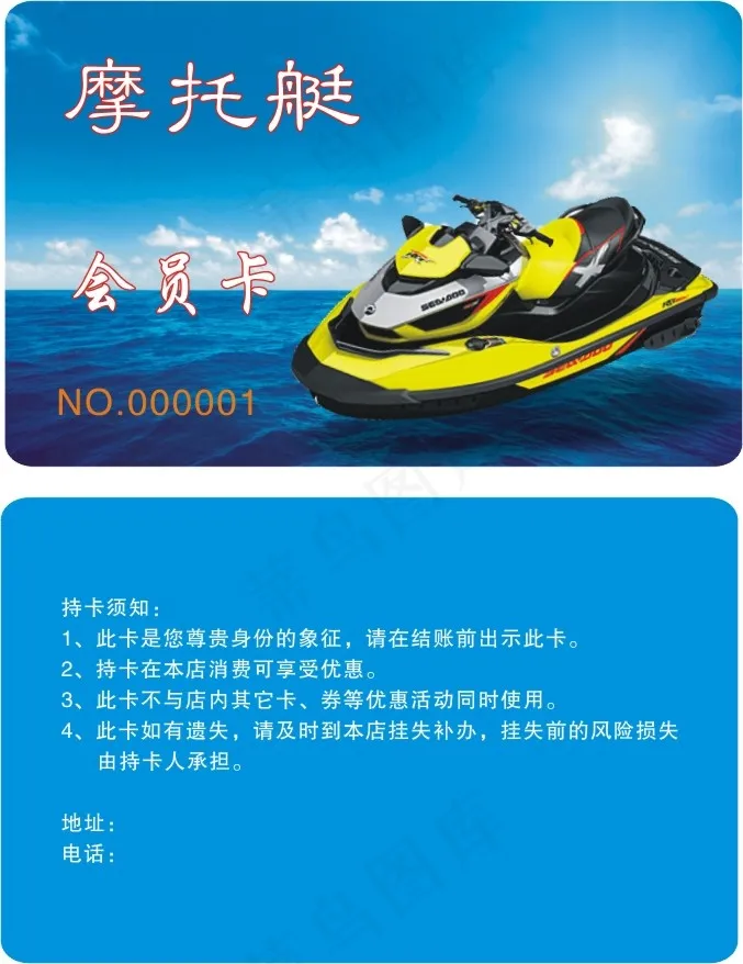 卡通摩托艇cdr矢量模版下载