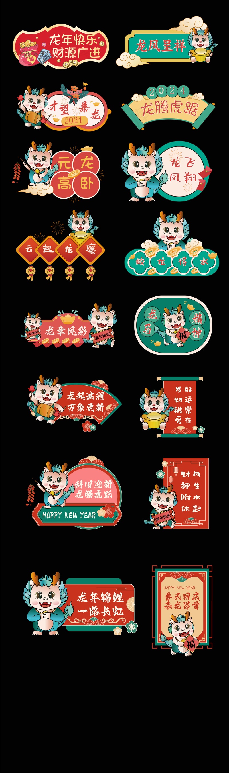 手举牌 贴纸 窗花 卡通龙 龙海报 龙元素ai矢量模版下载