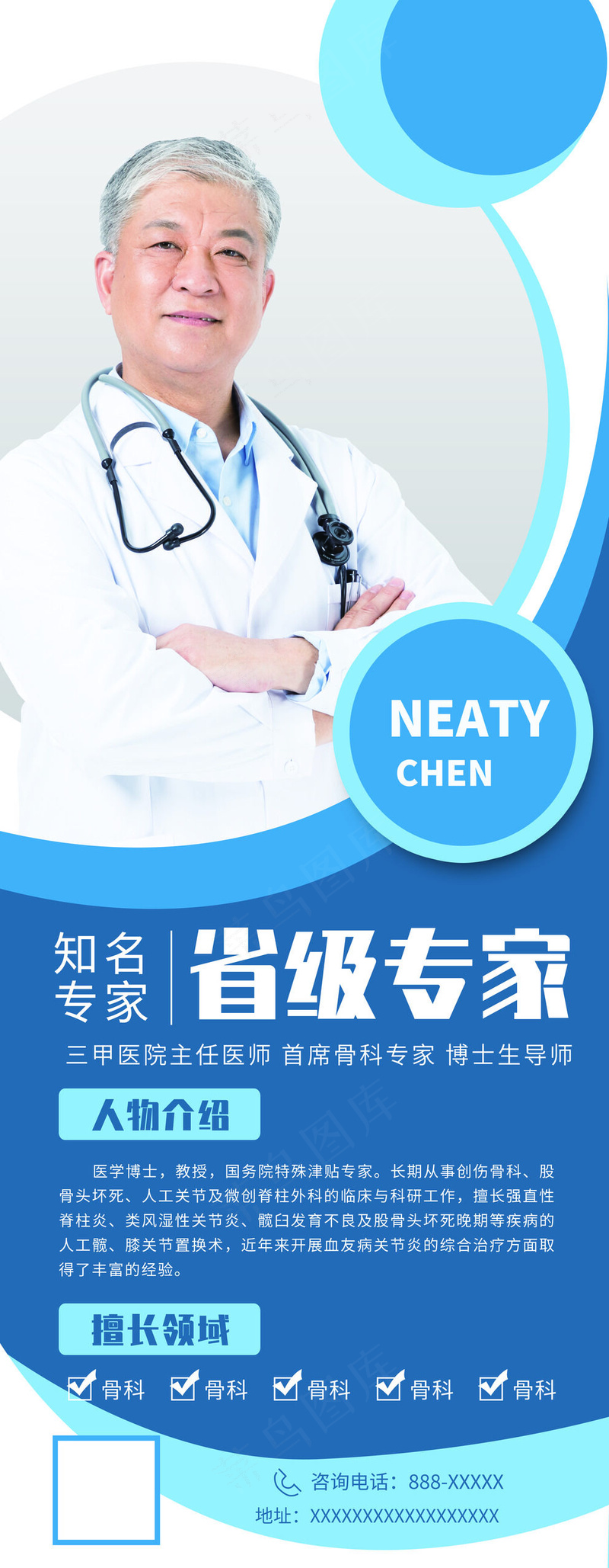 人物海报设计展板设计 (18)