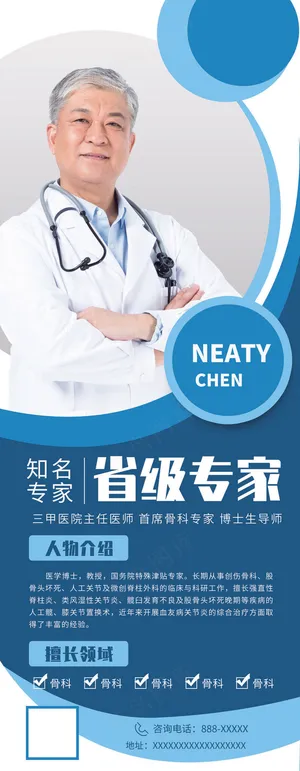 人物海报设计展板设计 (18)