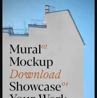 外墙广告样机，房屋外墙涂鸦样机