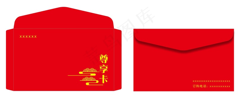 信封模板图片cdr矢量模版下载
