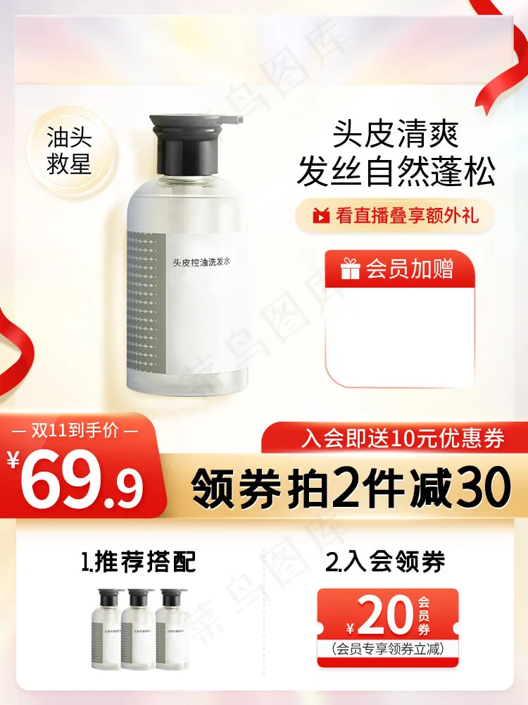 双十一商品展示电商活动主图60psd模版下载