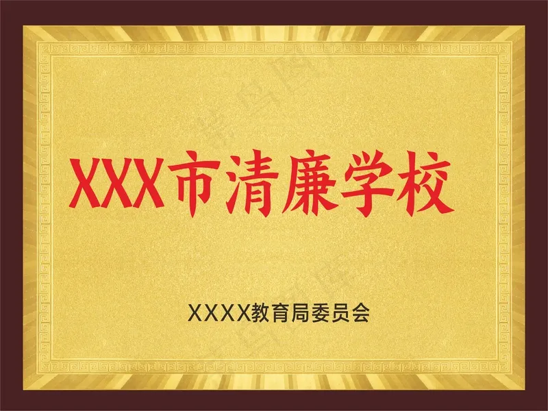 铂金木托奖牌cdr矢量模版下载
